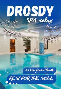 Hotel complex Drozdy club rest 2025